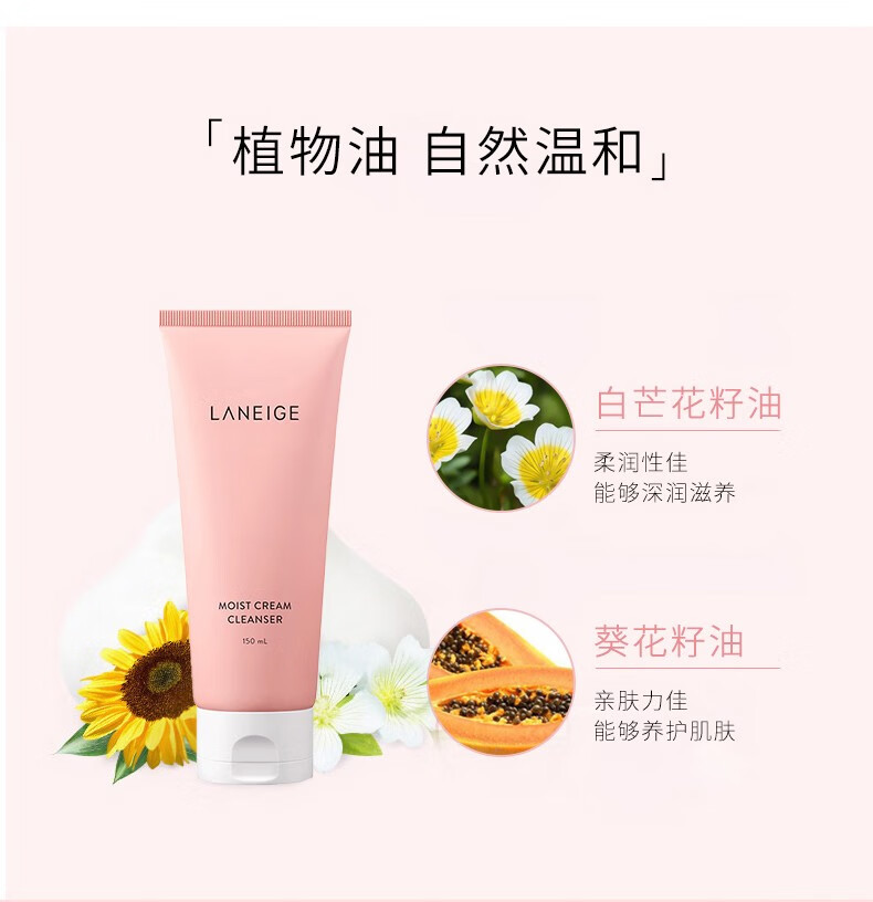 兰芝(LANEIGE)洗面奶男女洁面乳深层清洁保湿控油四合一洁面 韩国进口 四合一洁面30ml×5支（包装微瑕）