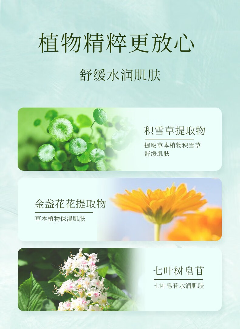 中草集 清肤舒缓套装 舒缓补水保湿洗面奶补水液乳液面霜男女 舒缓两件套（水+乳）