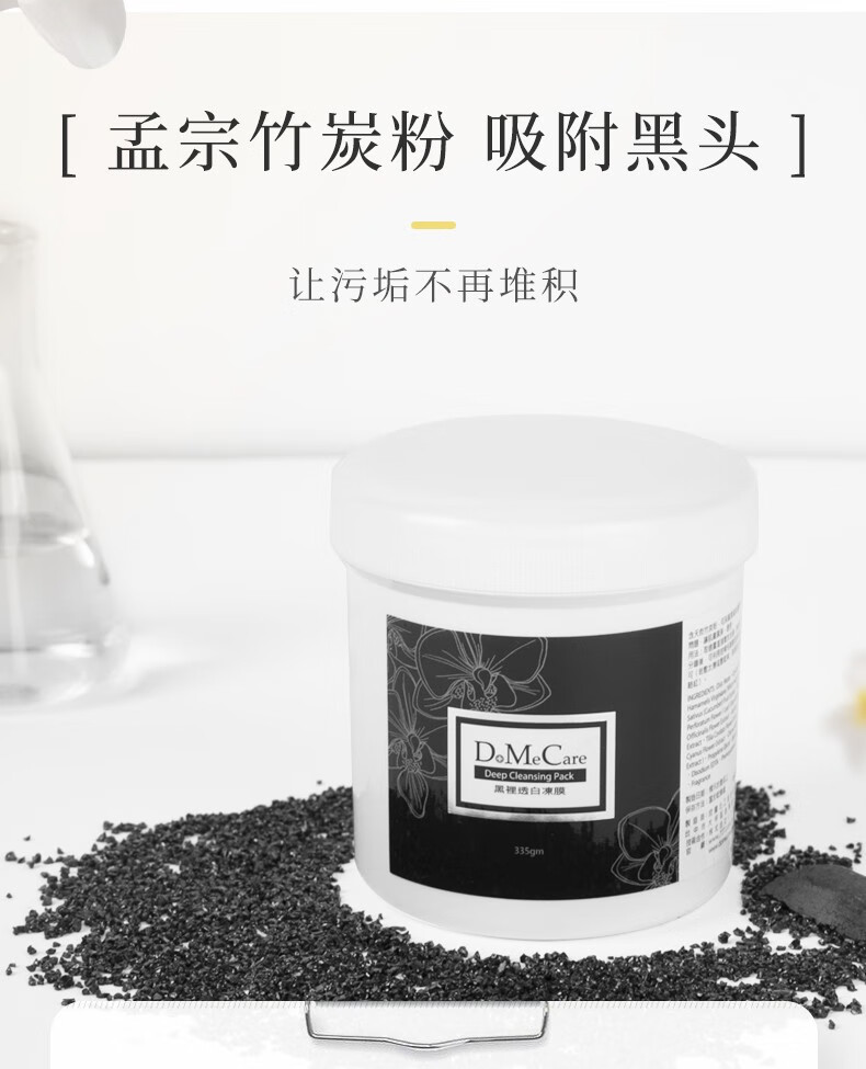 DoMeCare 欣兰清洁面膜黑白头冻膜深层清洁收敛毛孔涂抹泥膜 欣兰冻膜225g