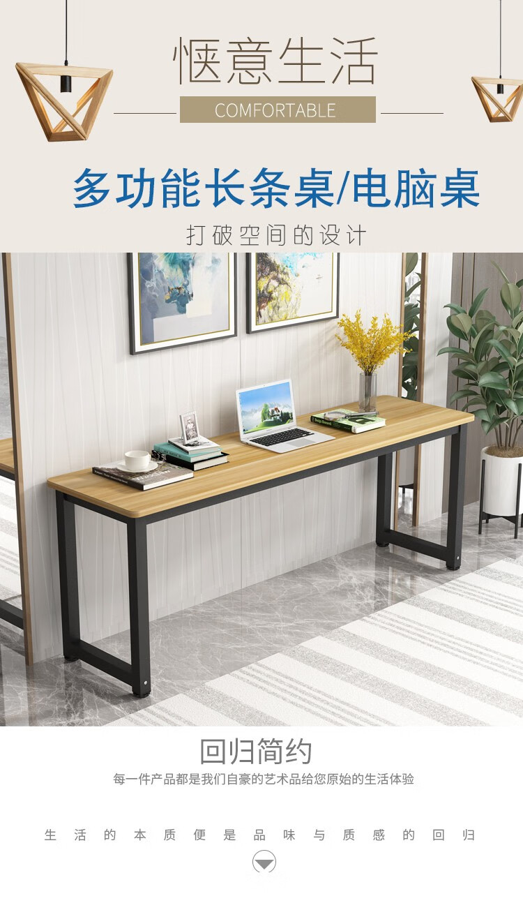 工来工往书桌电脑桌台式简易桌子家用长条桌靠墙窄桌小户型办公写字桌 原木色+黑架140x40CM【钢管加粗】