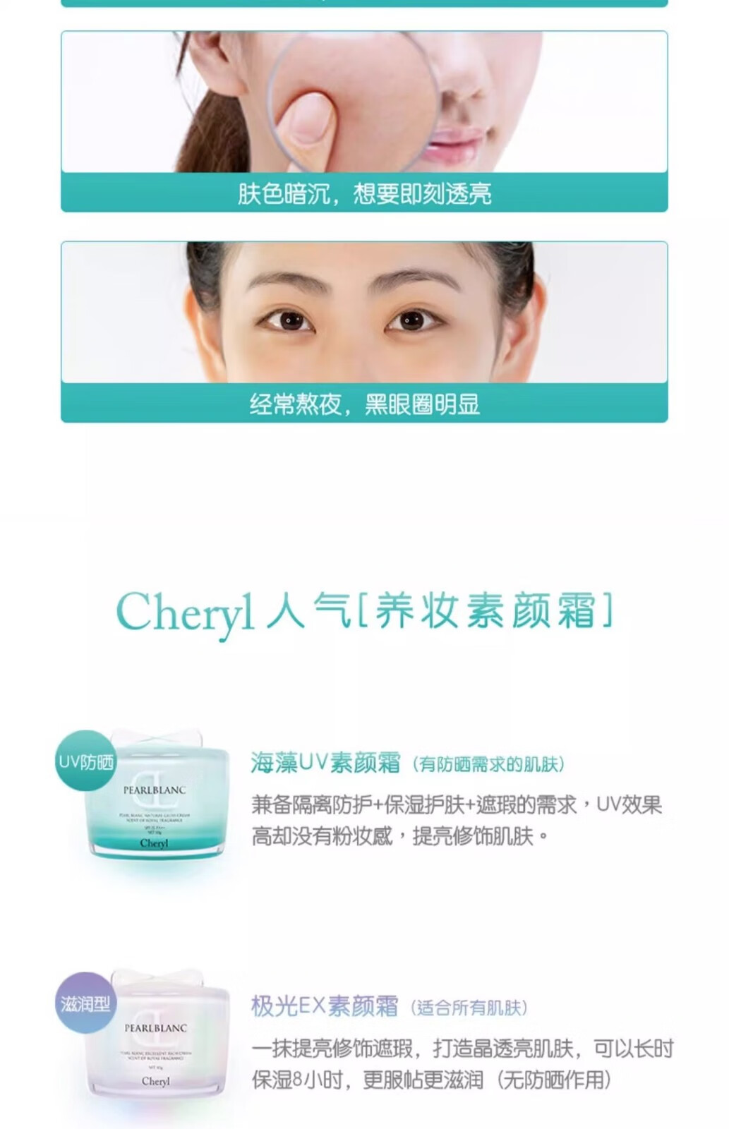 Cheryl阿古屋素颜霜珍珠提亮防晒素颜霜滋润自然服帖提亮肤色持久不脱妆 【滋润保湿】保湿滋润款 50g