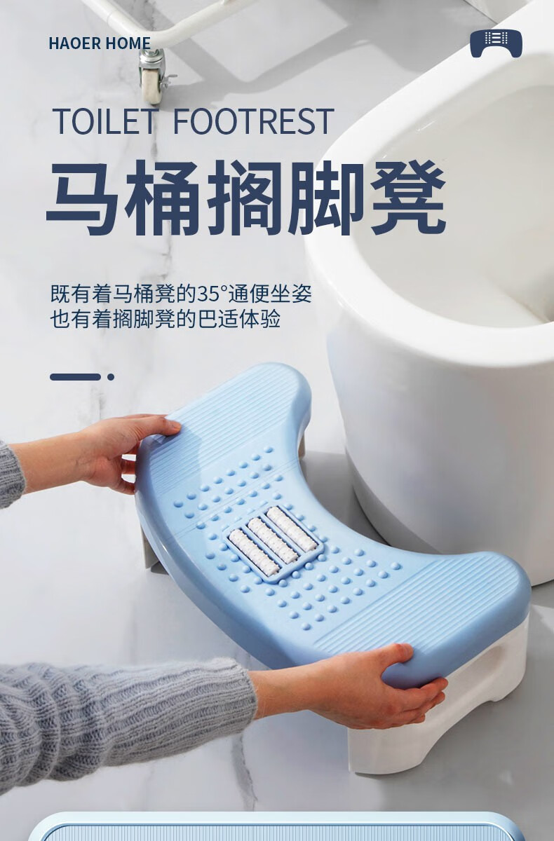 好尔马桶凳脚凳蹲坑神器家用垫脚坐便器蹲凳厕所拉屎助便带按摩轮凳子 全白色