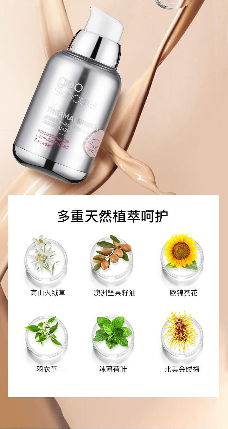 纽西之谜（geoskincare） 隔离霜妆前打底乳均匀提亮肤色水润保湿不干燥男女学生 1号自然色50ml