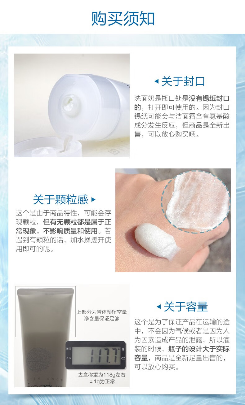 芙丽芳丝（FREEPLUS）洗面奶女深层清洁泡沫氨基酸温和洁面男专柜 100g 1支装