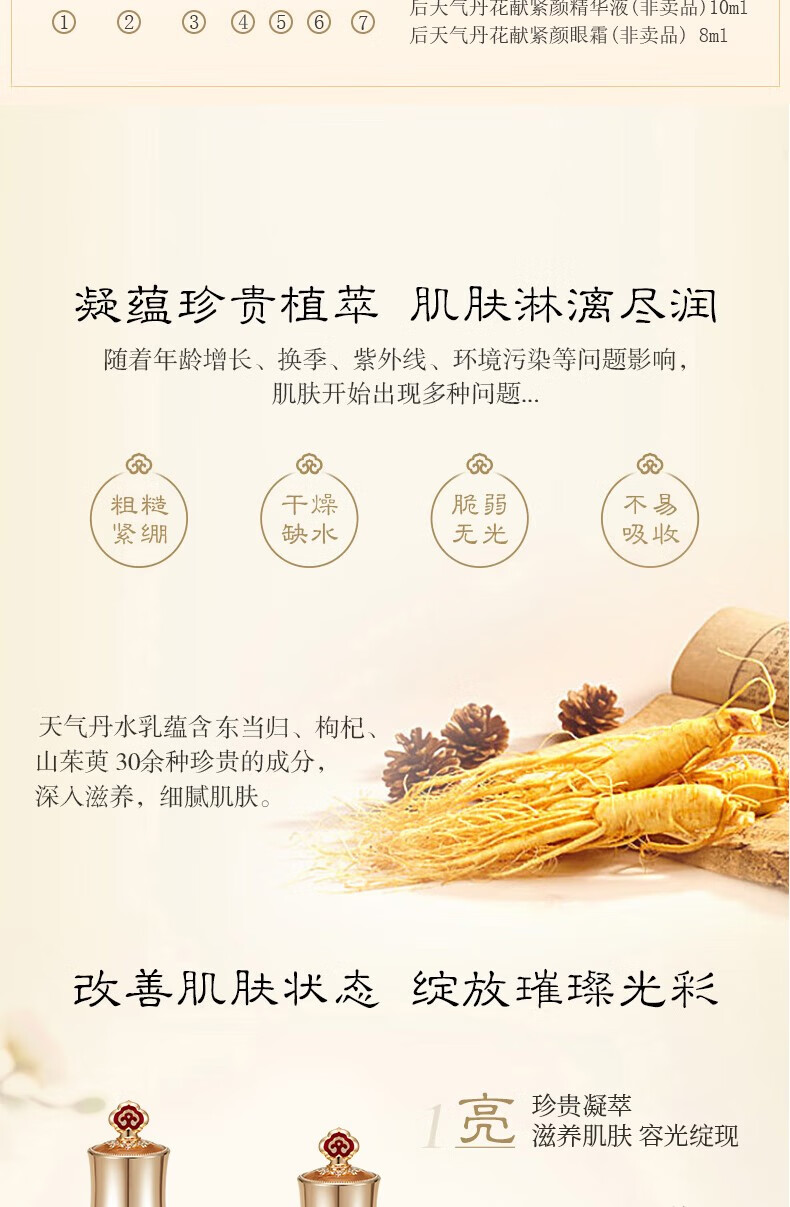 后（The History of Whoo）后套装拱辰享水妍津率享雪嫩白天气丹水乳霜套盒女护肤品礼盒 天气丹小样旅行3件套