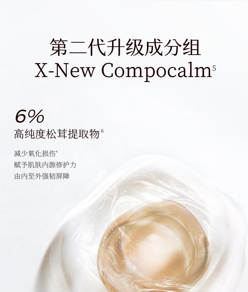 稀物集水乳松茸菌菇水乳套装敏感肌补水保湿护肤化妆品套装【调色师】 【水+乳】水100ml+乳100ml
