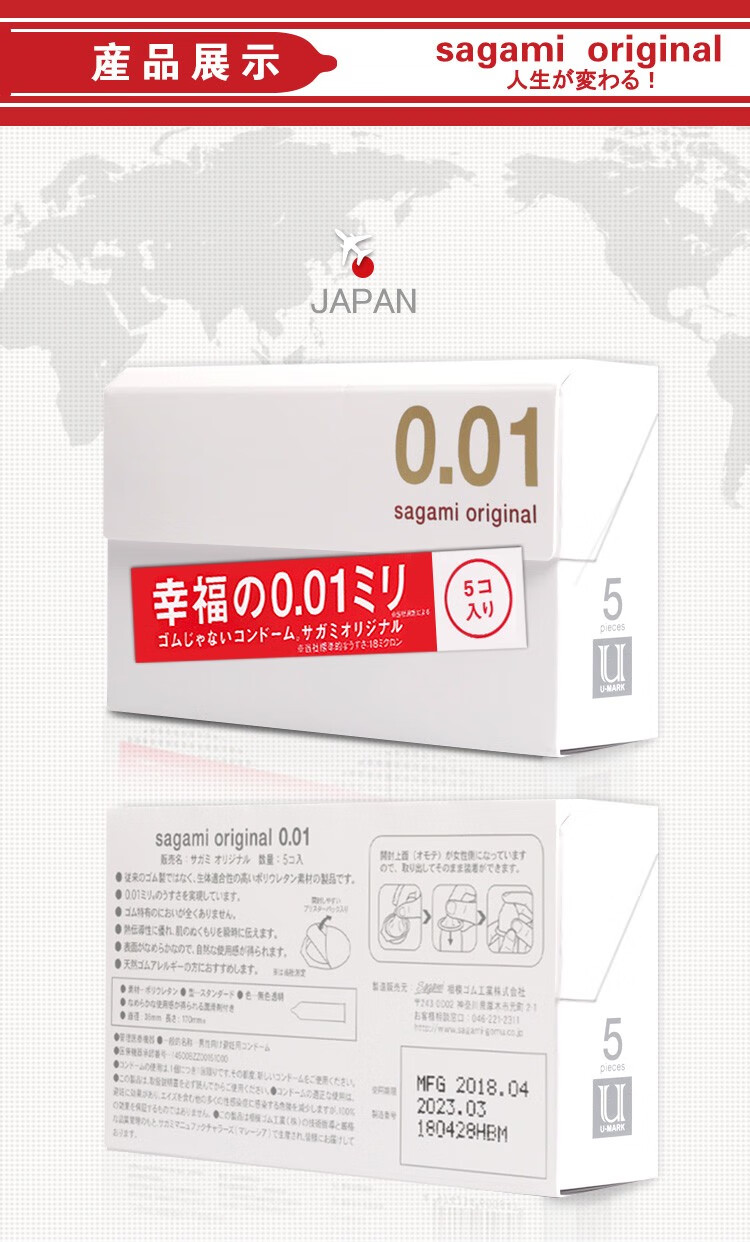 相模sagami避孕套001002mm超薄润滑安全套男女计生用品原装进口成人