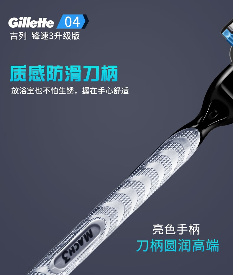 吉列锋速3剃须刀手动刮胡刀贴面男士进口刀片三层刀片刀头原装 锋速3剃须1刀架4刀头