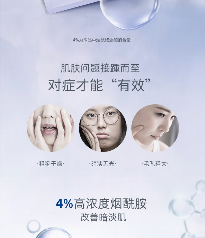 自然堂（CHANDO） 自然堂安瓶面膜女细致提亮烟酰胺护肤保湿补水修护4%烟酰胺 20片