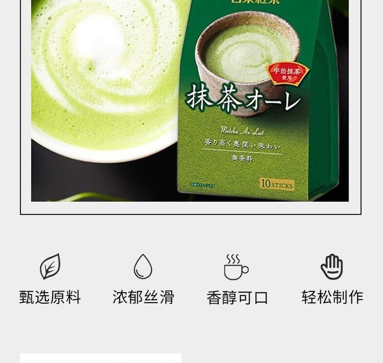 【特价回馈】【日本直邮】日本NITTOH 日东红茶 抹茶拿铁奶茶欧蕾速溶饮料奶茶 10条入