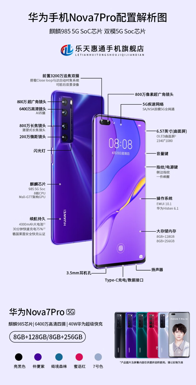 华为nova7pro 5g全网通3200万追焦双摄50倍潜望式变焦