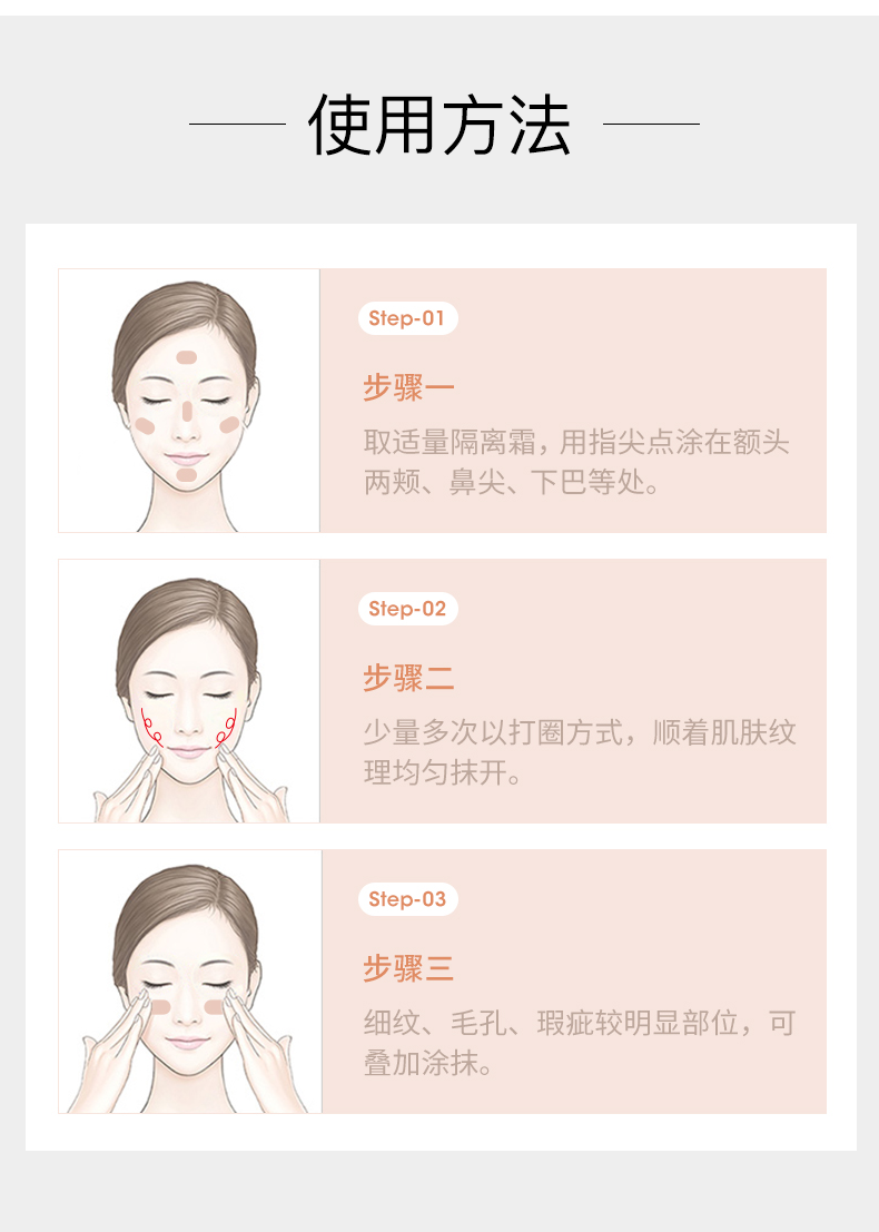 纽西之谜（geoskincare） 隔离霜妆前打底乳均匀提亮肤色水润保湿不干燥男女学生 1号自然色50ml