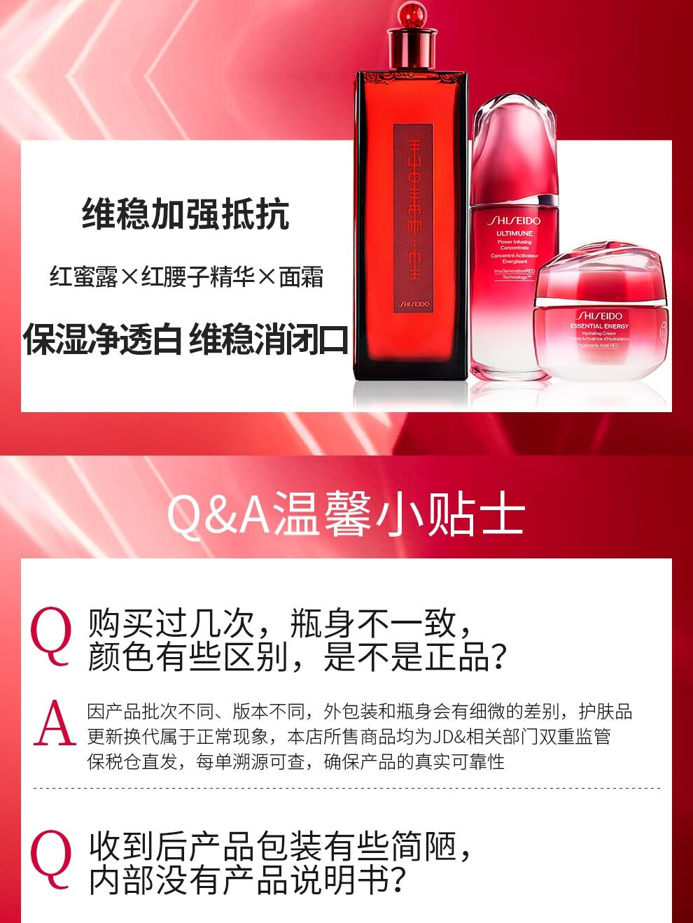 资生堂（Shiseido）三代红腰子精华新红妍肌活精华肌底液护肤品保湿维稳修护送礼自用 红腰子75ml【超值装】