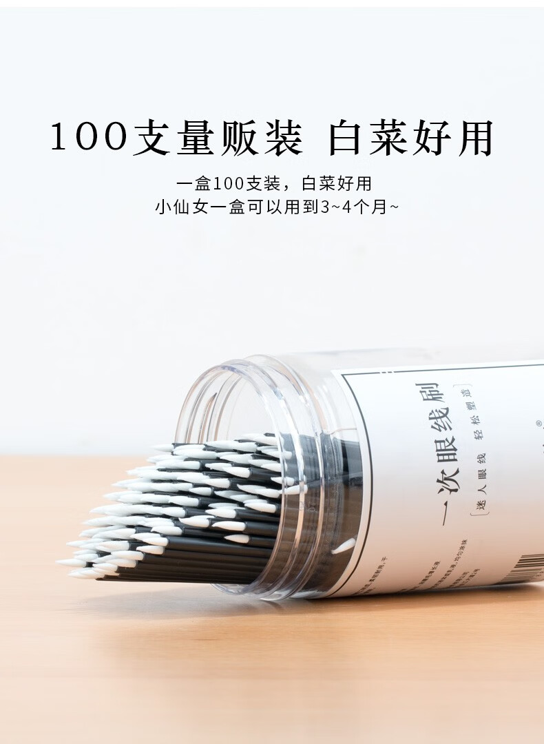 ilbu眼线刷一次性精细软毛小号便携卫生盒装影楼化妆师唇刷螺旋刷 100支/黑色