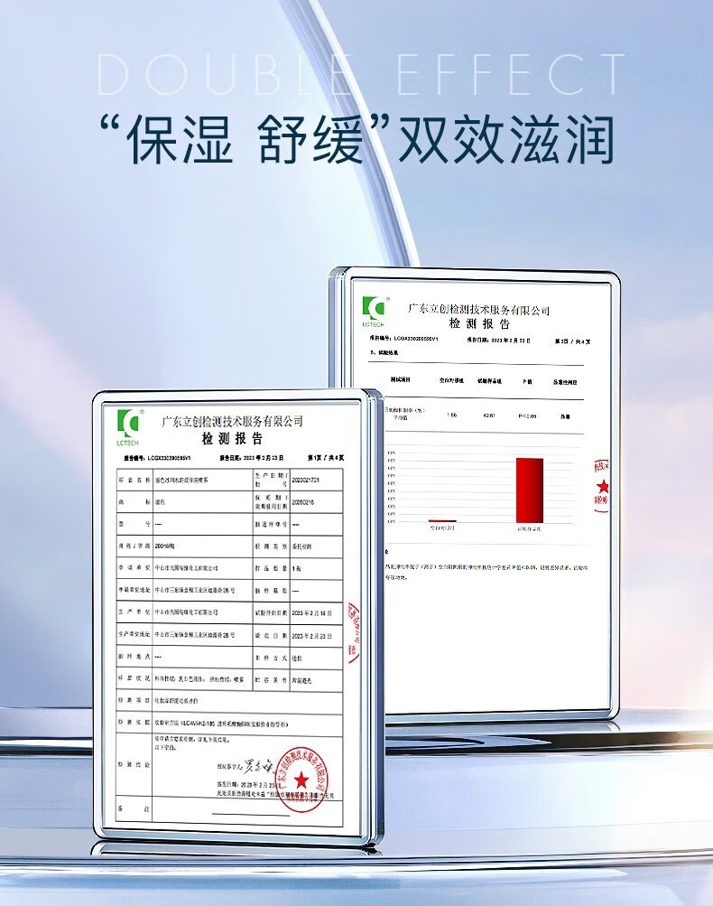 滋色冰川保湿喷雾女爽肤水舒缓保湿护肤水200ml 单支装 单支装 200ml