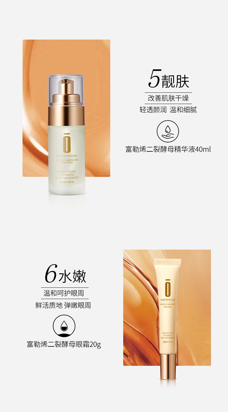迪迈诗【明星代言】富勒烯二裂酵母弹嫩修护补水保湿六件套