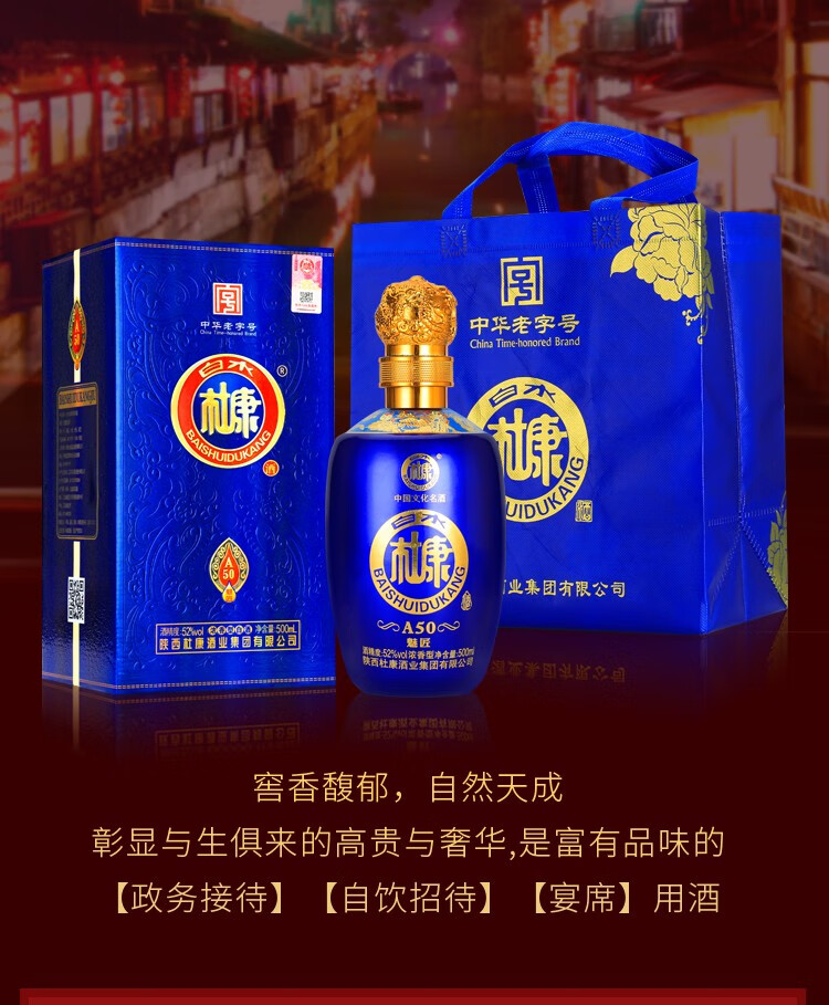 中华老字号 杜康 纯粮原浆酒 52度 500ml*6坛 图3