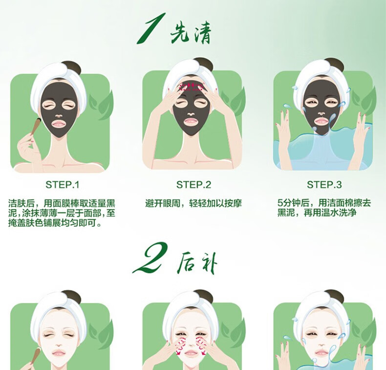 佰草集（HERBORIST）太极系列清洁面膜黑白泥膜 去黑头细致毛孔补水保湿滋润女 清肌养颜太极泥180g