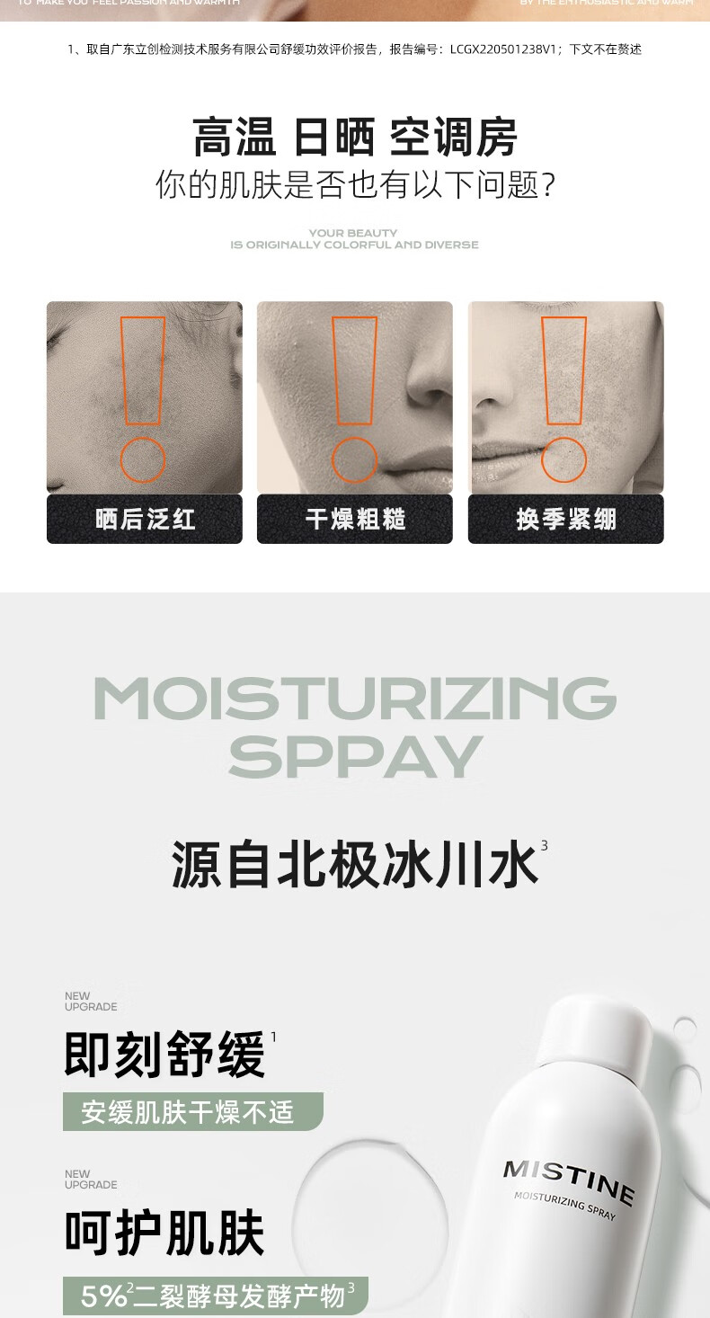 蜜丝婷（Mistine）水润保湿喷雾润泽舒缓深澈补水 补水保湿喷雾100ml