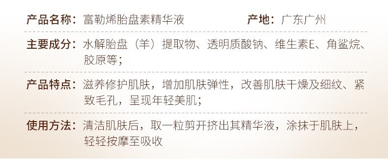 美人符富勒烯胎盘素精华液羊胎素胶囊活肤玻尿酸原液小鸡腿胶原蛋白改善细纹男女  【买2享受3】共发3盒