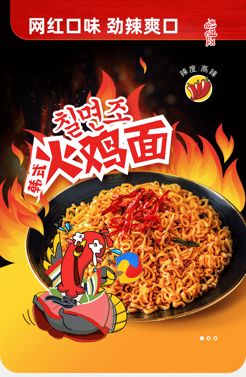 阿宽 韩式火鸡面 105g*8袋 图1