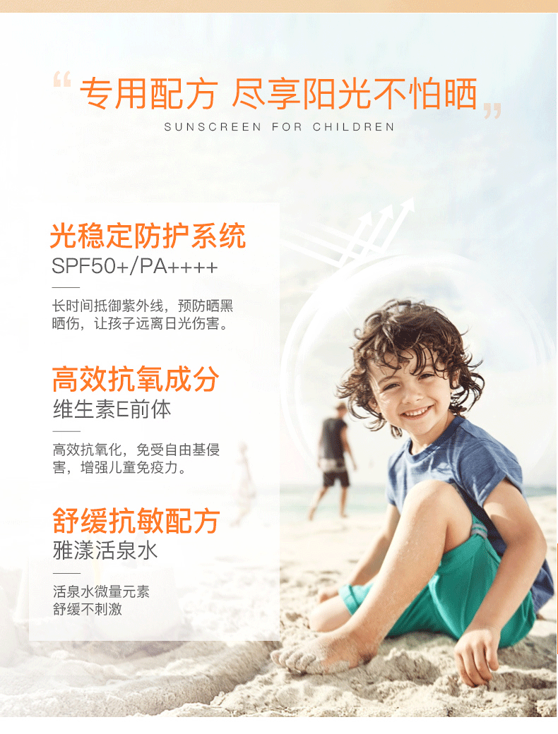 雅漾（Avene） 儿童防日晒霜小金刚宝宝温和清爽防水男女面部隔离SPF50防日晒乳 喷雾300ml+防晒小金刚