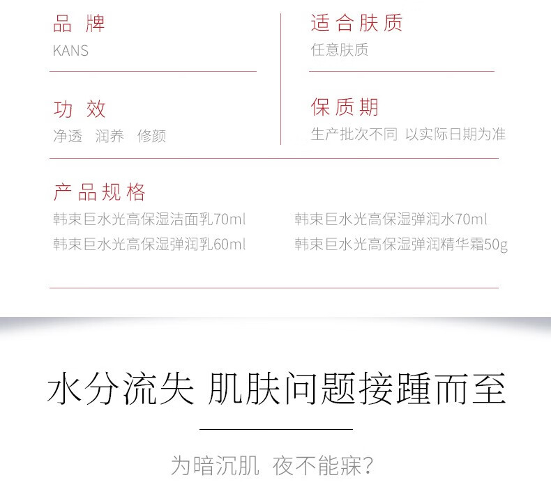 韩束套装护肤品套装化妆品套装护肤套装护肤礼盒补水保湿控油淡化细纹洗面奶水乳套装面霜礼物送女友老婆实用