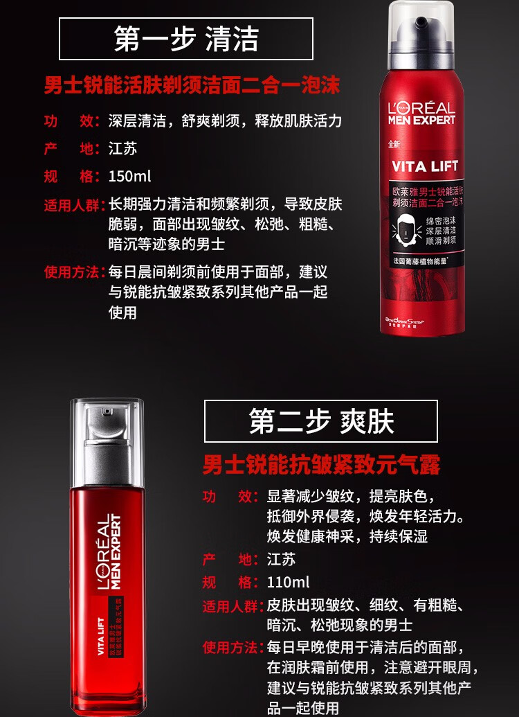欧莱雅男士护肤品套装锐能抗皱紧致面霜提亮肤色滋润保湿补水淡化细纹 【淡化皱纹】紧致元气露110ml