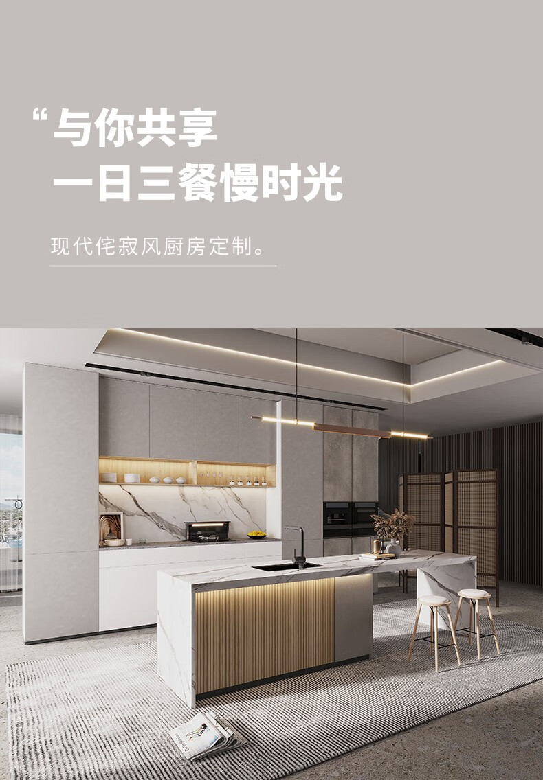 好莱客 橱柜定制 现代侘寂风石英石台面灶台柜 整体厨房柜子橱柜定做 预付订金