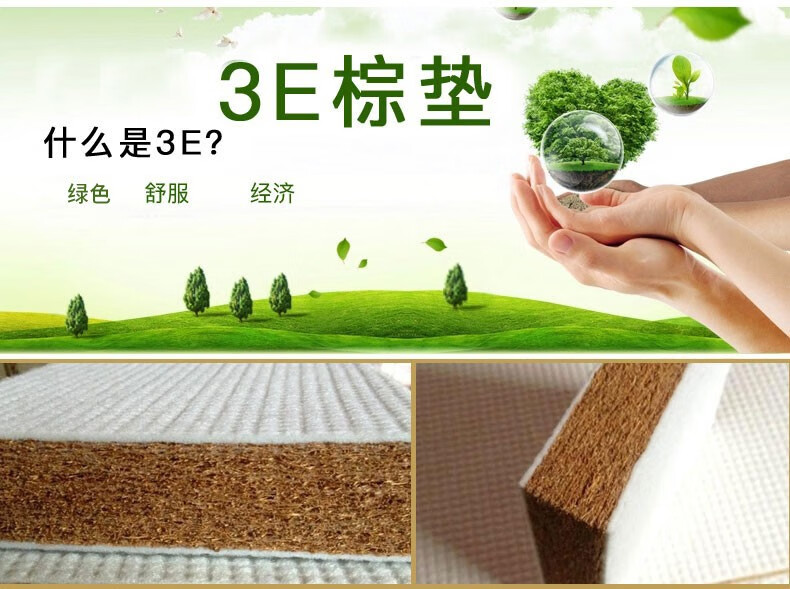 优漫佳 乳胶椰棕床垫 儿童专用针织面料3E床垫 乳胶床垫 1.35*1.9米（定制）