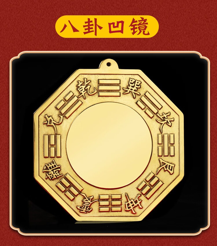 普生祥纯铜八卦镜凸镜凹镜太极镜凸透镜家用店铺门口阳台挂件铜镜全铜