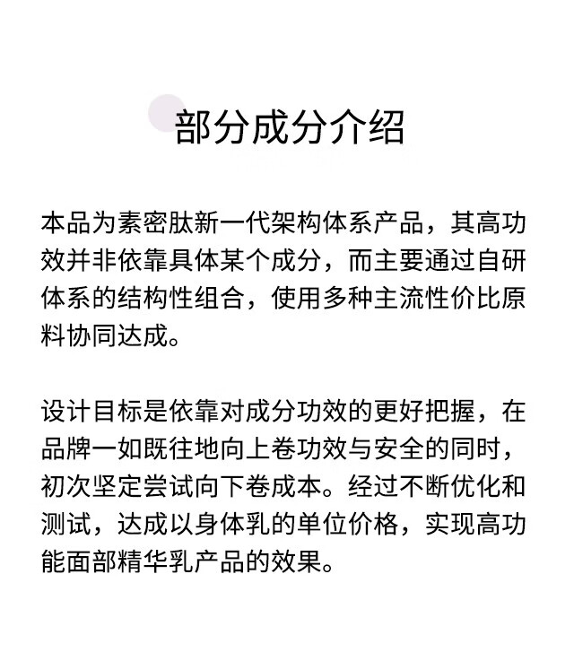 素密肽SUMMITYLE天真乳 300ml