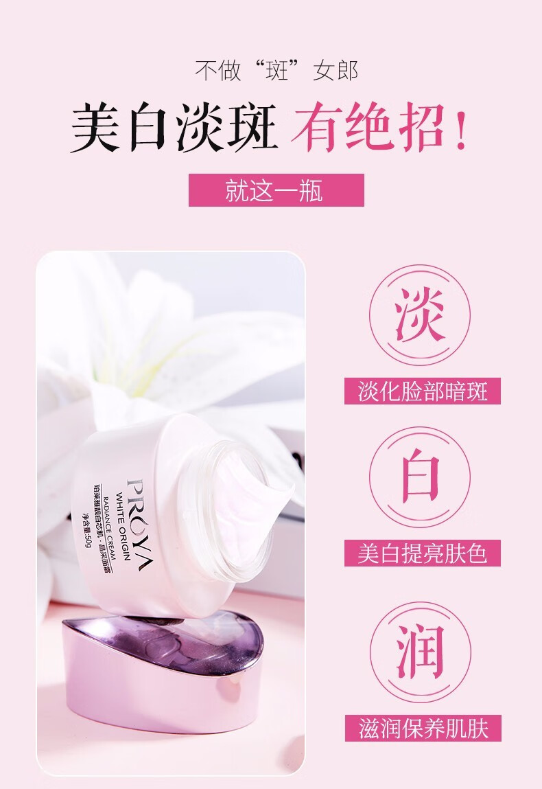 珀莱雅（PROYA）面霜保湿补水女士提拉紧致滋润清爽不油护肤品高润肤男日晚霜官网 【倍润型】水漾芯肌透润霜50g