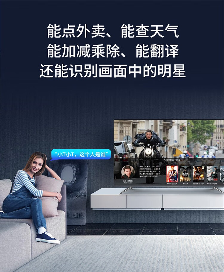TCL 75V8 75英寸 真4K超清电视 AI智控 图7