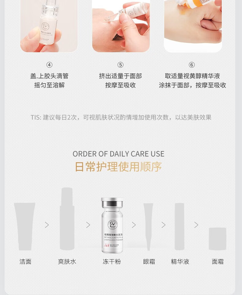 LAIERL VICHE视黄醇冻干粉精华液原液礼盒淡化痘印细纹提亮肤色修护理肤套盒 44瓶/盒