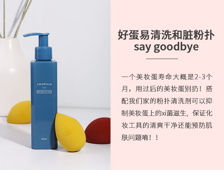 尔木萄（AMORTALS） 美妆蛋彩妆化妆蛋海绵粉扑不吃粉干湿两用母亲节送礼盒套装 3个装+蛋架套装含托架