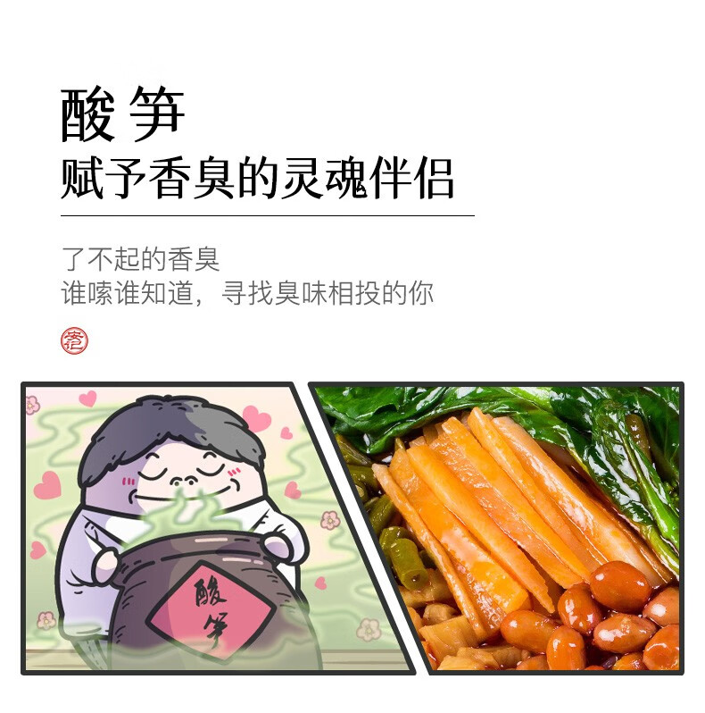 安记 柳州螺蛳粉 300g*5包 图3