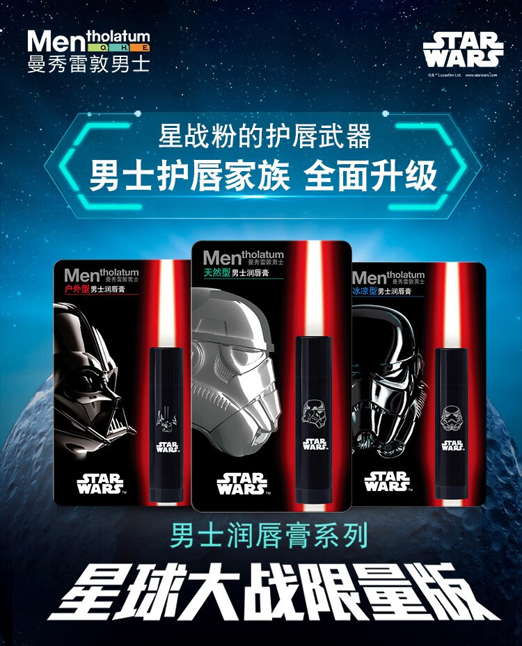 曼秀雷敦（Mentholatum） 男士润唇膏补水保湿防干裂滋润3.5g 极润3.3g+冰凉唇膏3.5g