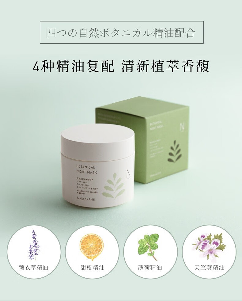 百奈子（MKMAKANE）熬夜双萃涂抹面膜补水呵护保湿熬夜提亮发光肌送女友520礼物送礼 双萃熬夜面膜90g