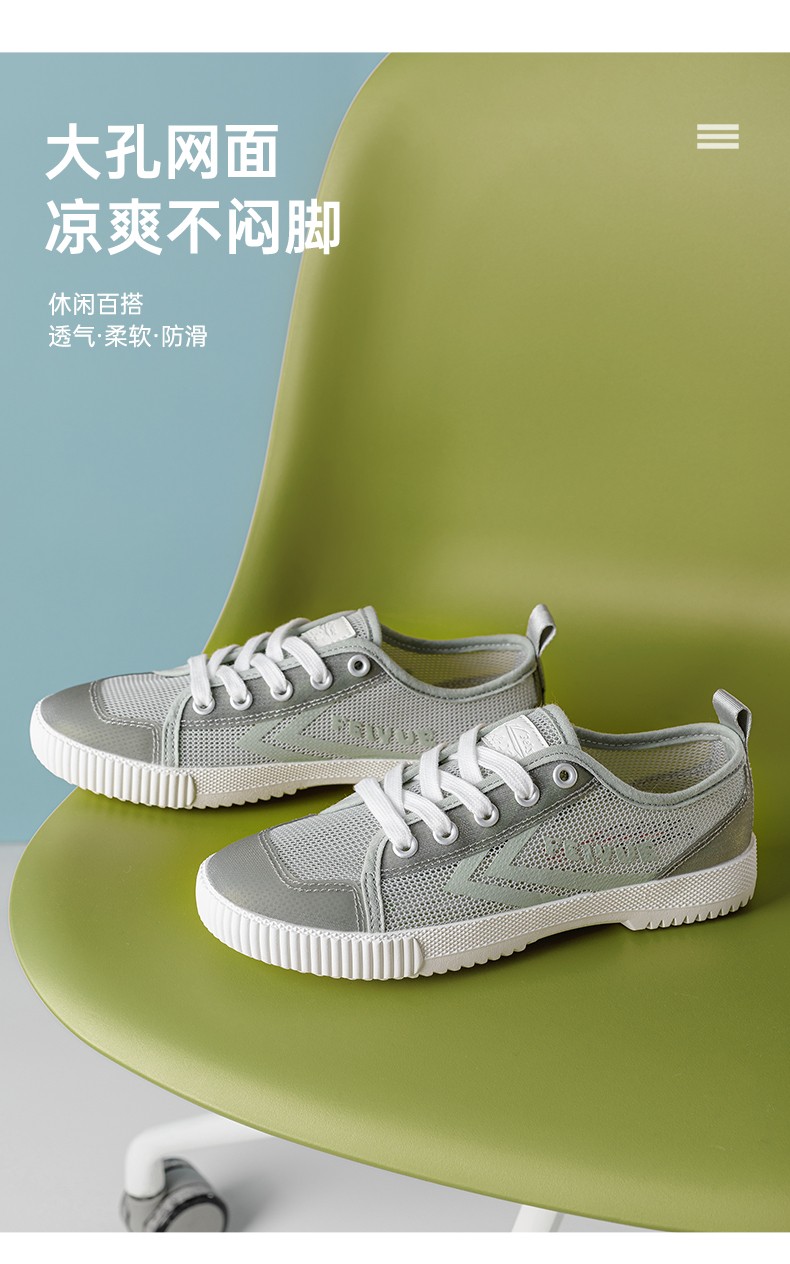 飞跃休闲运动鞋_Feiyue. 飞跃 女款网眼休闲鞋 8511