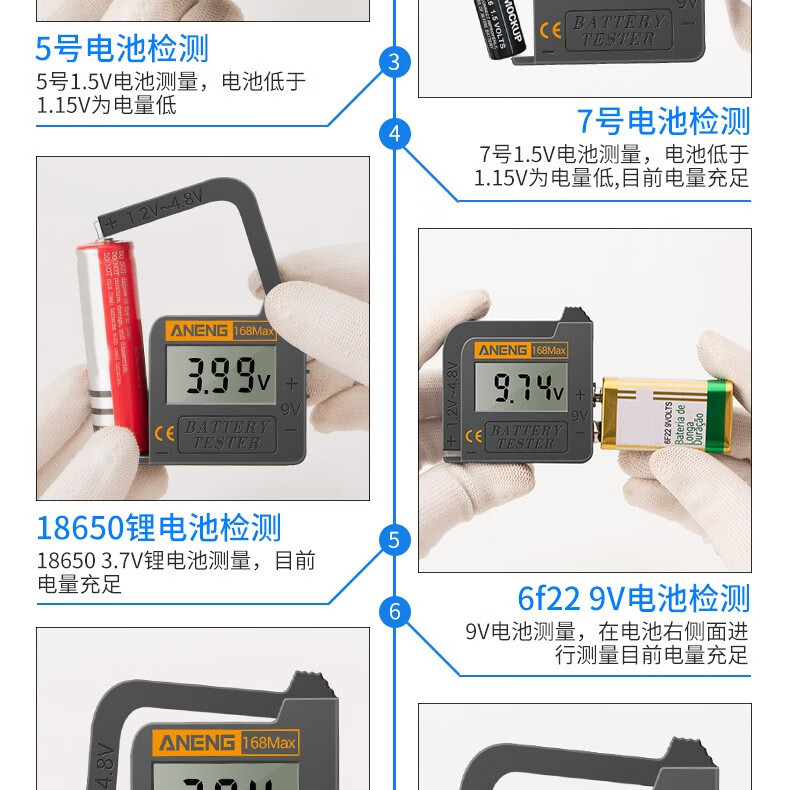 aneng 电池电量检测器检测仪干电池7号5号七号五号9v数显电压测量器 黑色