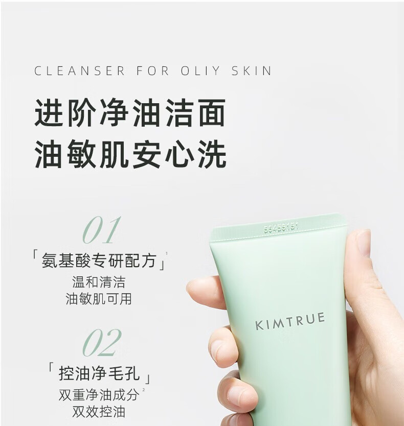且初（KIMTRUE）洗面奶土豆泥冰淇淋氨基酸洁面温和清洁不刺激敏感肌男女通用 土豆泥洁面120g【全肤质适用】