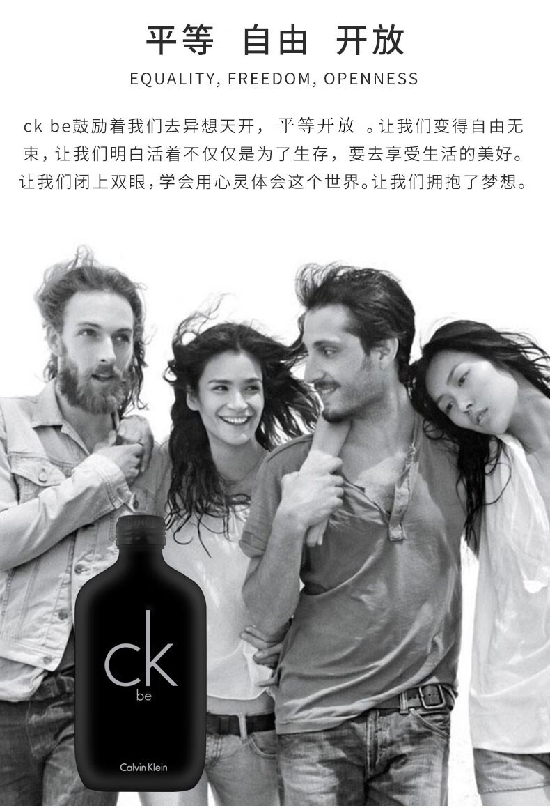 Calvin Klein凯文克莱ck be 男士女士中性淡香水生日女神节礼物  CK BE 200ML