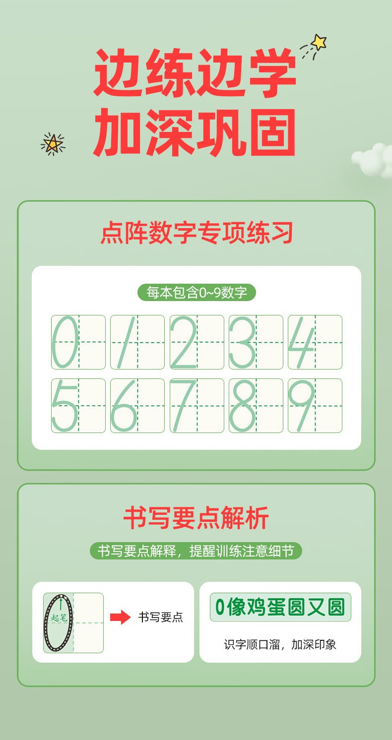 帝达芙美妆工具点阵数字练字帖美妆硬笔临摹美妆控笔 3本60页