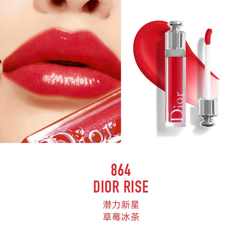 迪奥（Dior） 唇釉漆光魅惑镜光亮泽星耀唇彩唇蜜七夕520情人礼物送女朋友老婆 754#玫瑰红茶 6.5ml