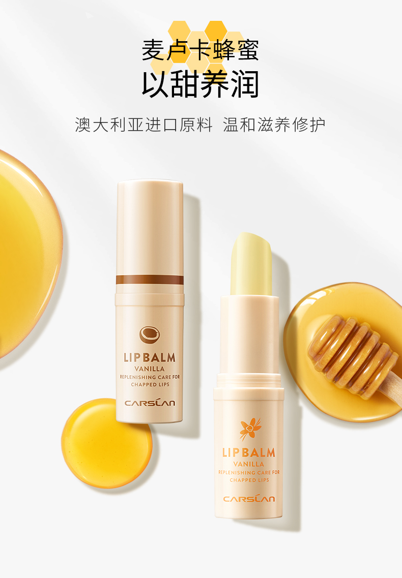 卡姿兰柔护润唇膏打底 保湿舒缓滋润不油腻润肤防干燥干裂脱皮男女通用 03杏仁味