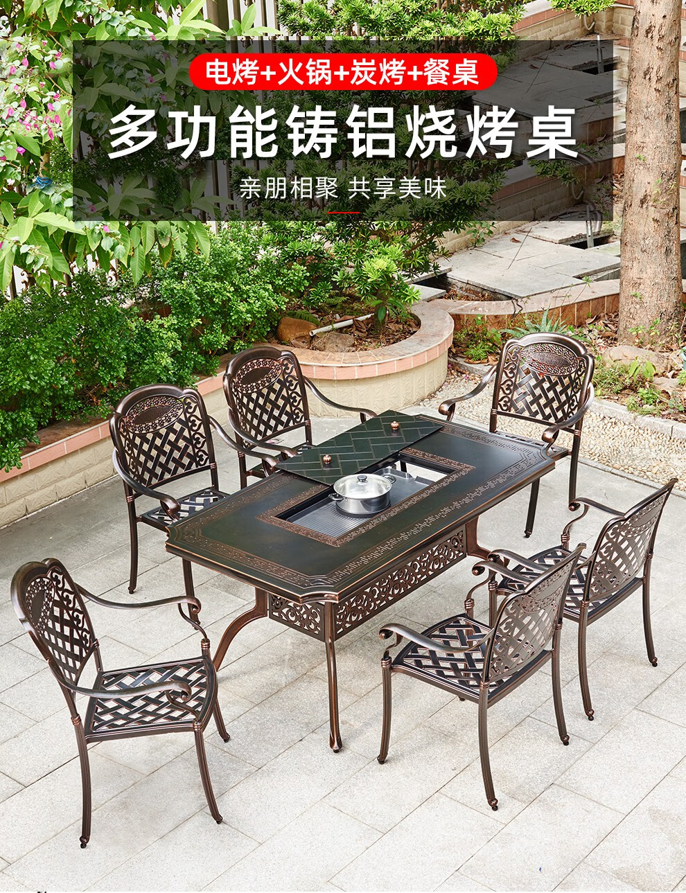 尚伦 Sun Roy户外桌椅电烧烤铸铝室外露台套庭院花园露天家用外摆休闲铁艺组合 4椅+110编织碳烤台