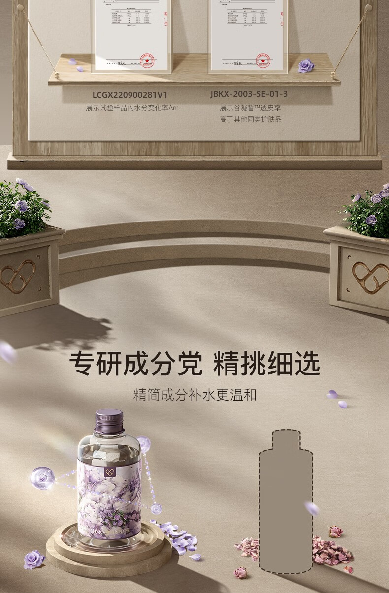 谷心（GX·Diffuser）玫瑰纯露护肤水 补水保湿提亮嫩肤爽肤水保湿喷雾化妆水 玫瑰纯露200ml