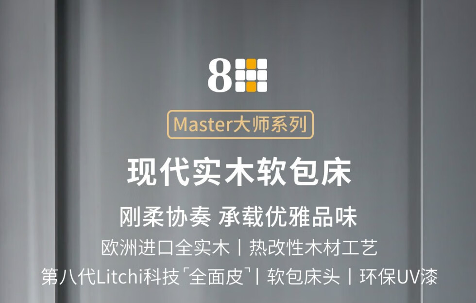 8H床 小米Master大师系列现代实木床家具 实木软包床单双人实木床床头柜 卧室床家具 北美黑胡桃色 实木软包床(1.5米)