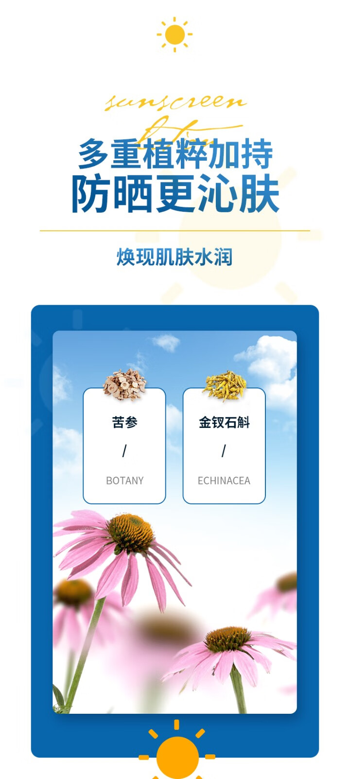 中草集 防晒乳SPF50+PA++++  夏季清爽学生男女 脸部轻薄防晒